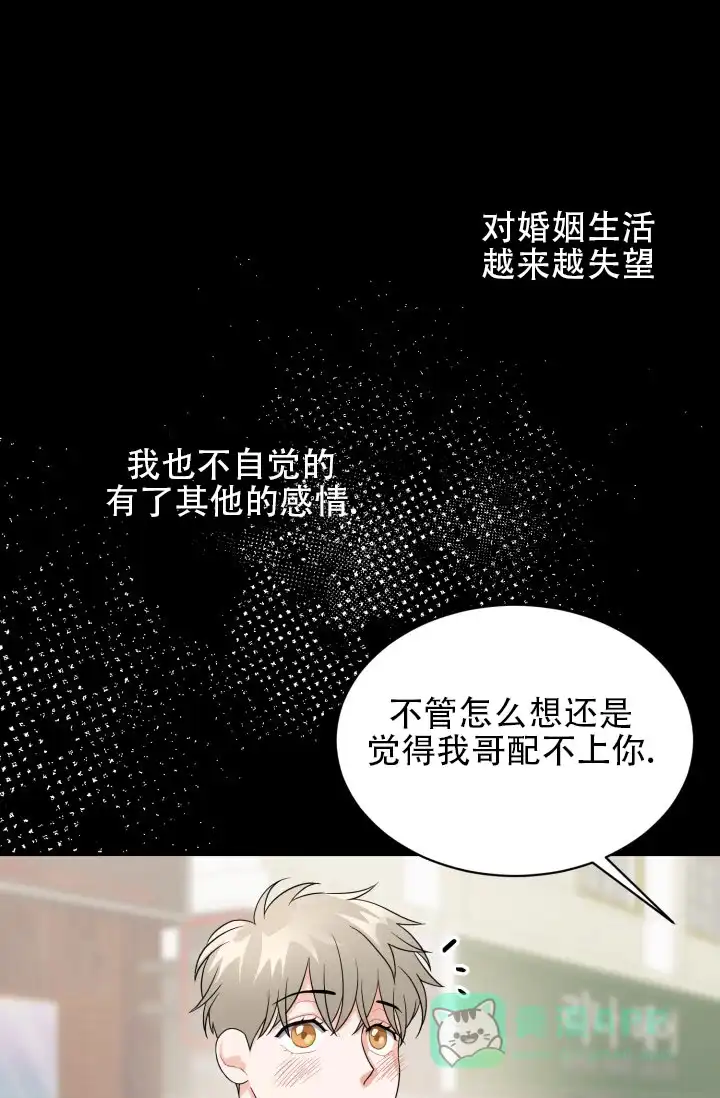 重启恋爱信号 - 第5话 - 第16张图