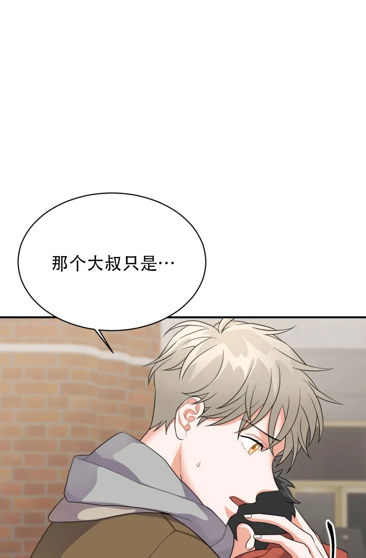 重启恋爱信号 - 第5话 - 第9张图