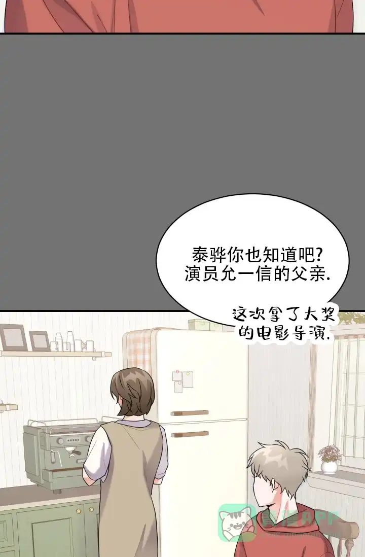 重启恋爱信号 - 第5话 - 第31张图