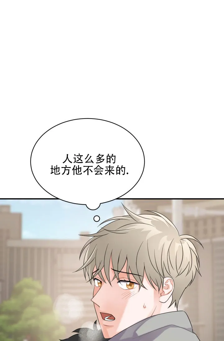 重启恋爱信号 - 第5话 - 第3张图