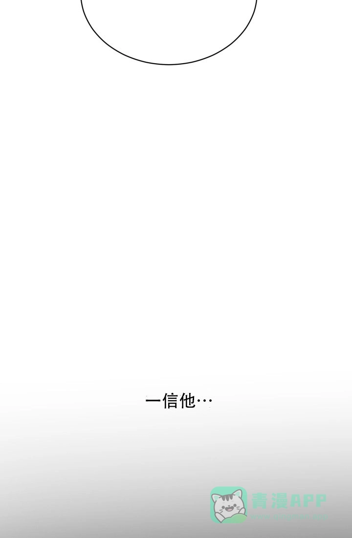 重启恋爱信号 - 第5话 - 第11张图