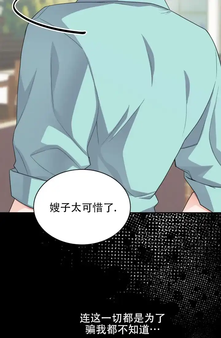 重启恋爱信号 - 第5话 - 第18张图