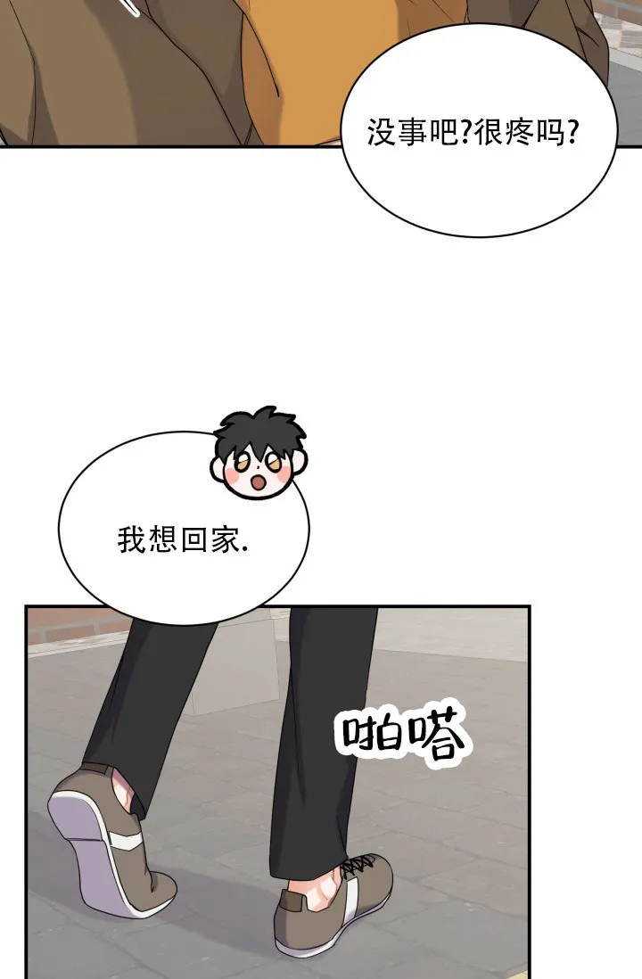 重启恋爱信号 - 第5话 - 第23张图