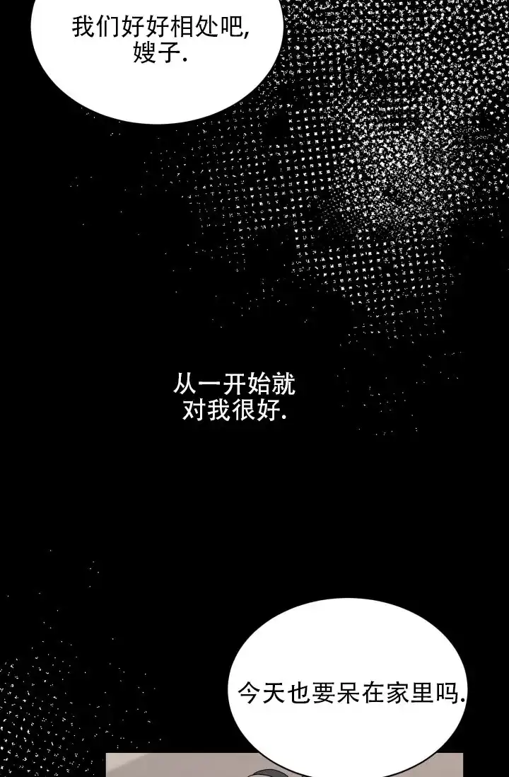 重启恋爱信号 - 第5话 - 第14张图