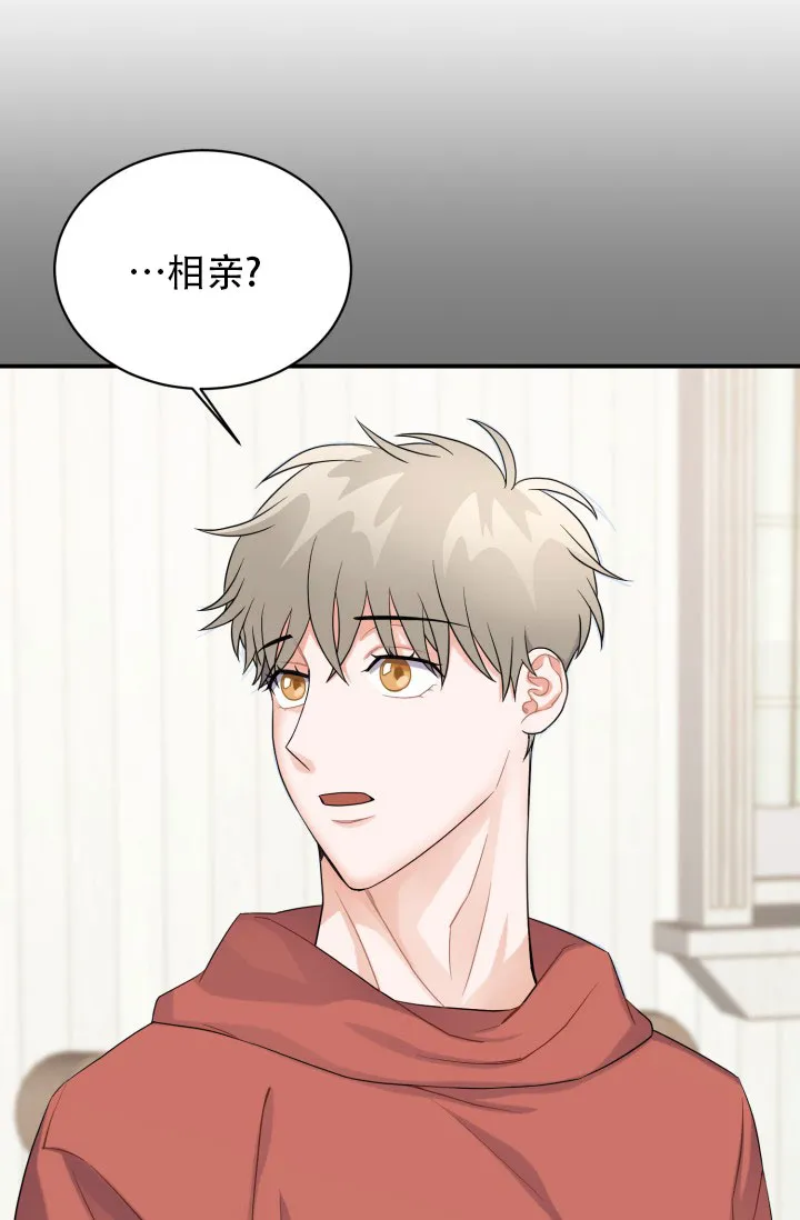 重启恋爱信号 - 第5话 - 第30张图