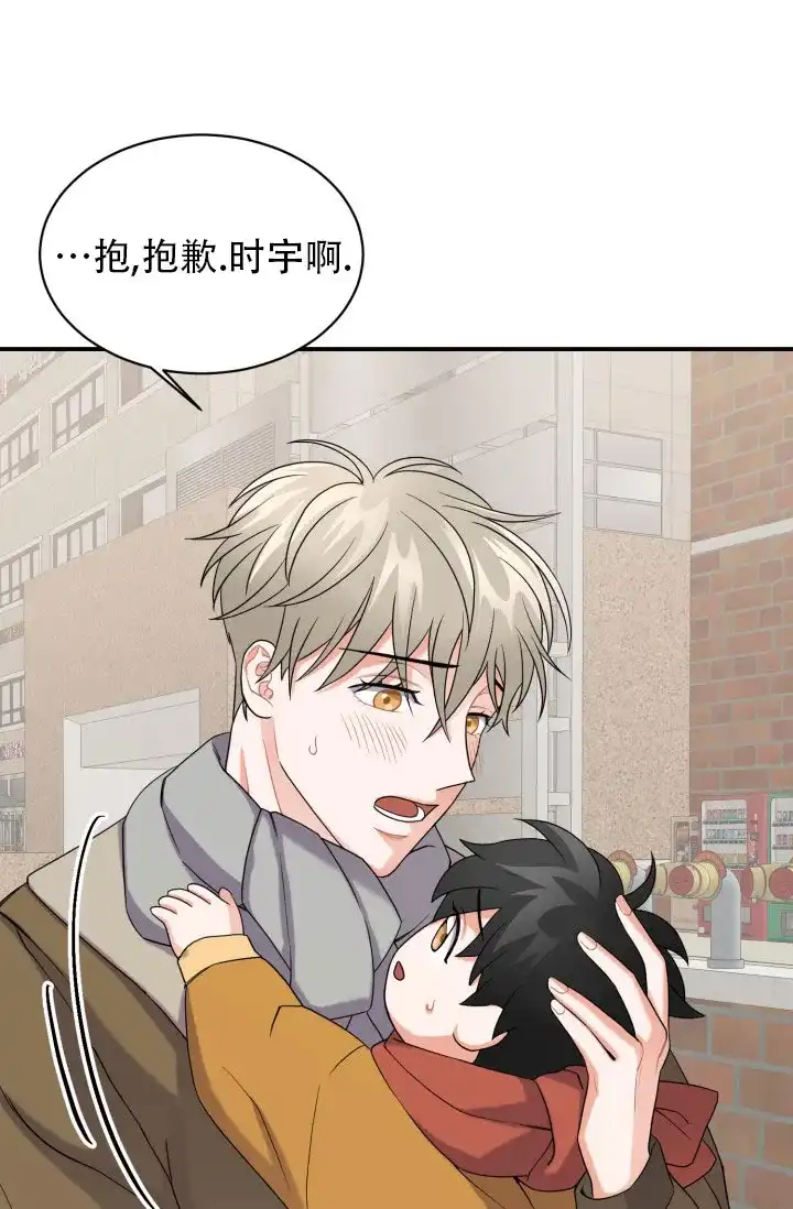 重启恋爱信号 - 第5话 - 第22张图