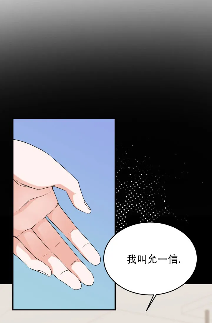 重启恋爱信号 - 第5话 - 第12张图