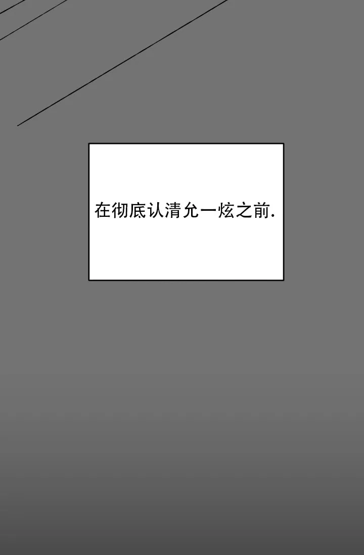 重启恋爱信号 - 第5话 - 第38张图