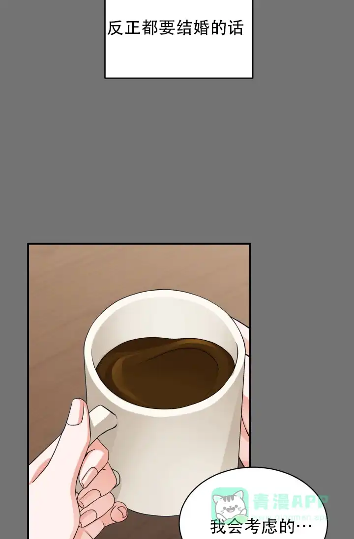 重启恋爱信号 - 第5话 - 第36张图