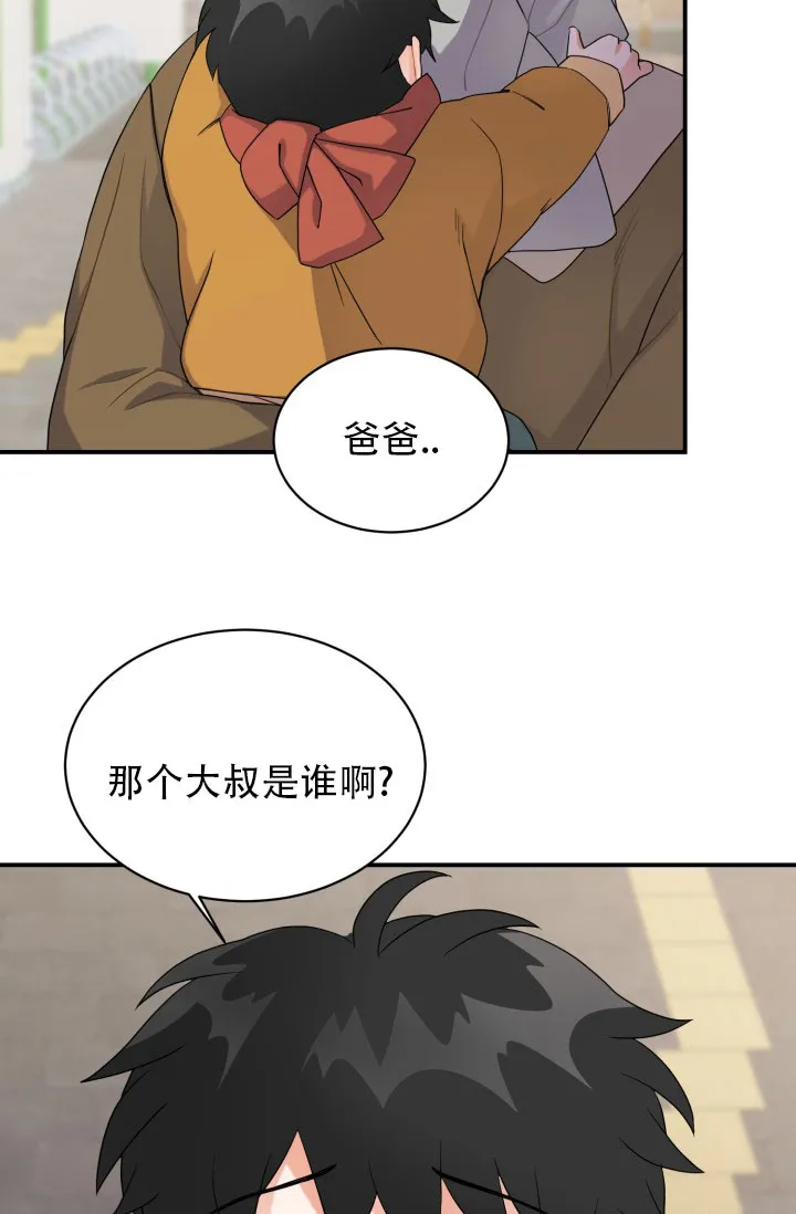 重启恋爱信号 - 第5话 - 第5张图