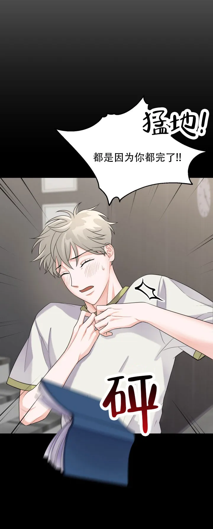 重启恋爱信号 - 第5话 - 第39张图