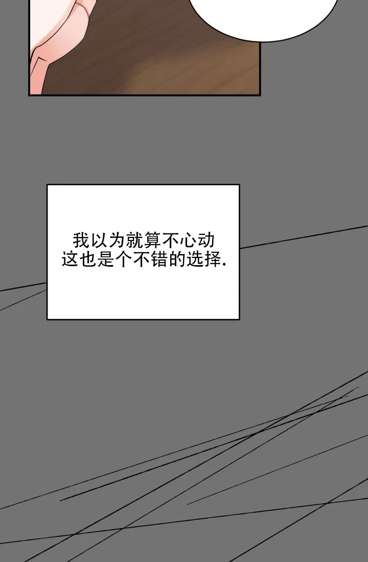 重启恋爱信号 - 第5话 - 第37张图