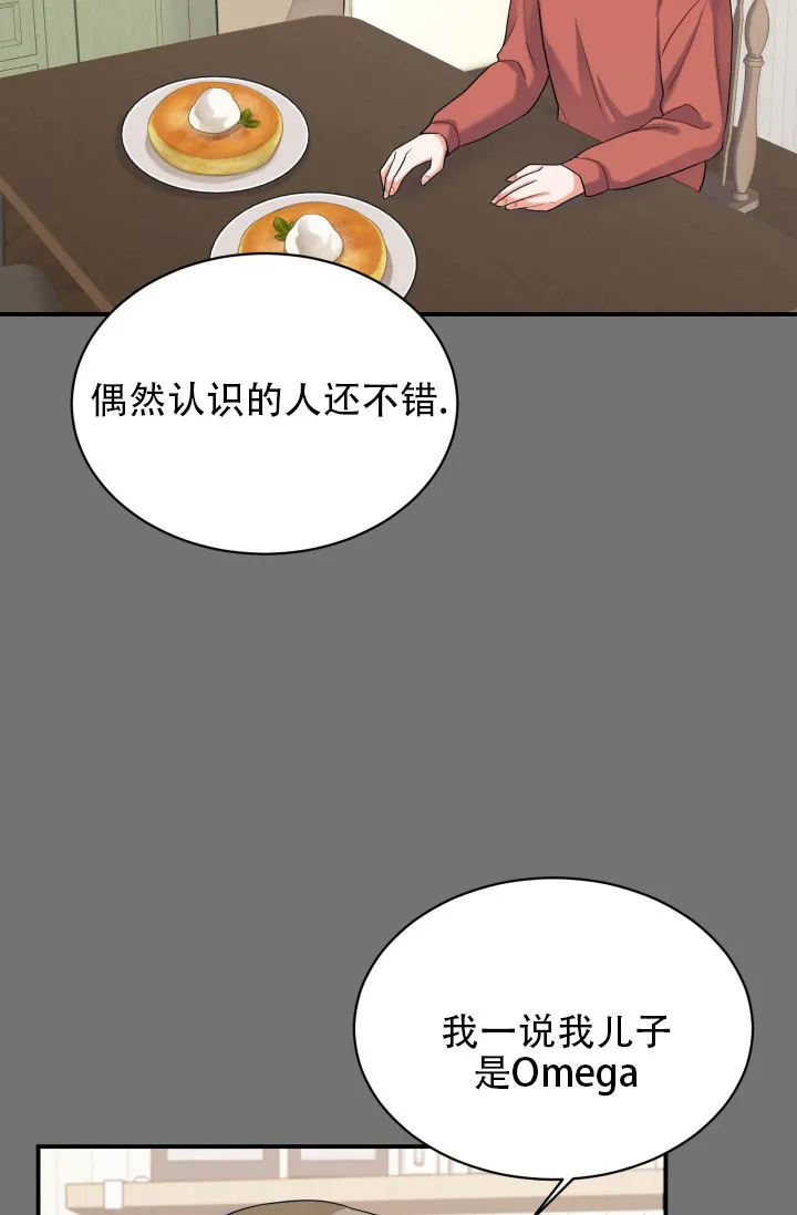 重启恋爱信号 - 第5话 - 第32张图