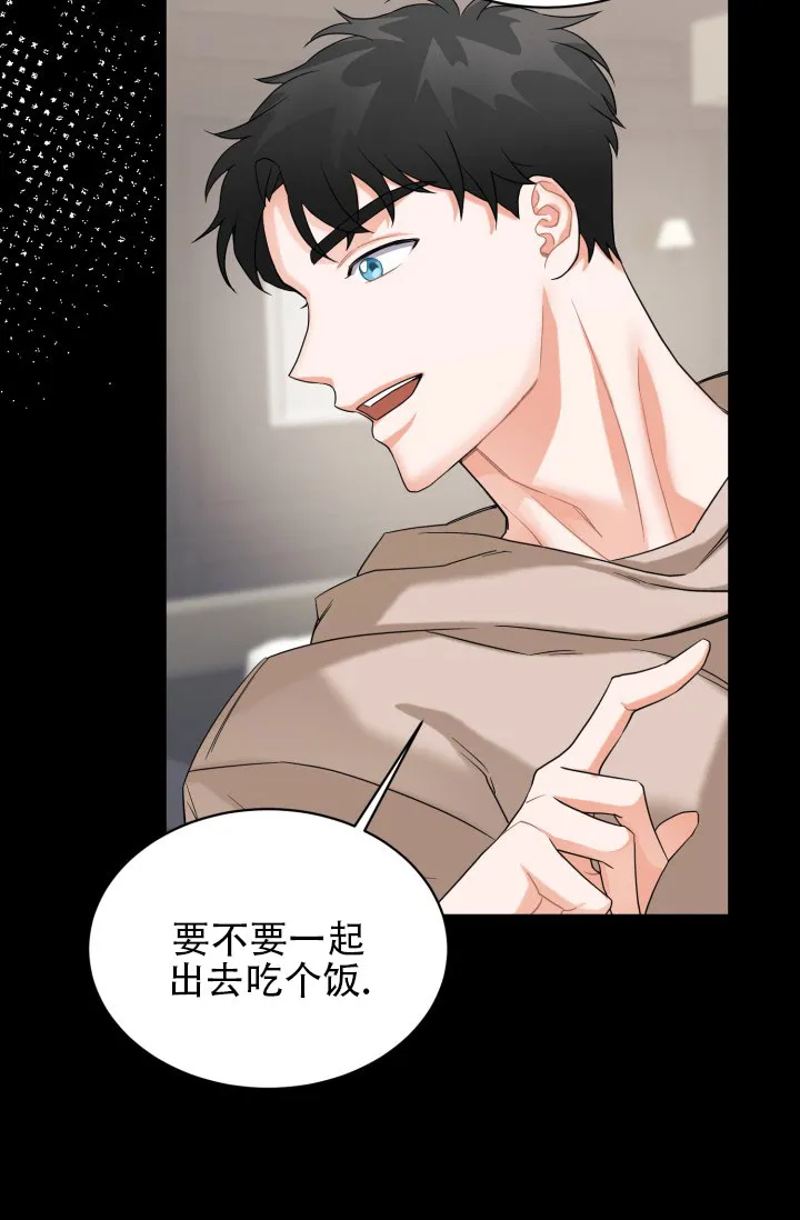 重启恋爱信号 - 第5话 - 第15张图