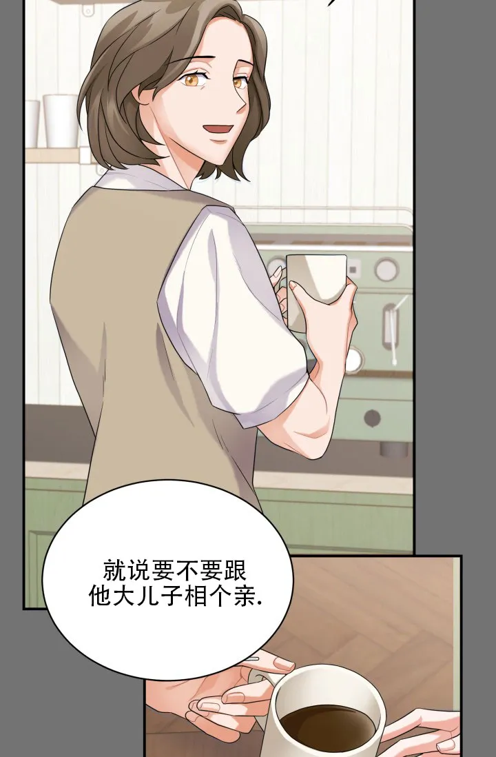 重启恋爱信号 - 第5话 - 第33张图