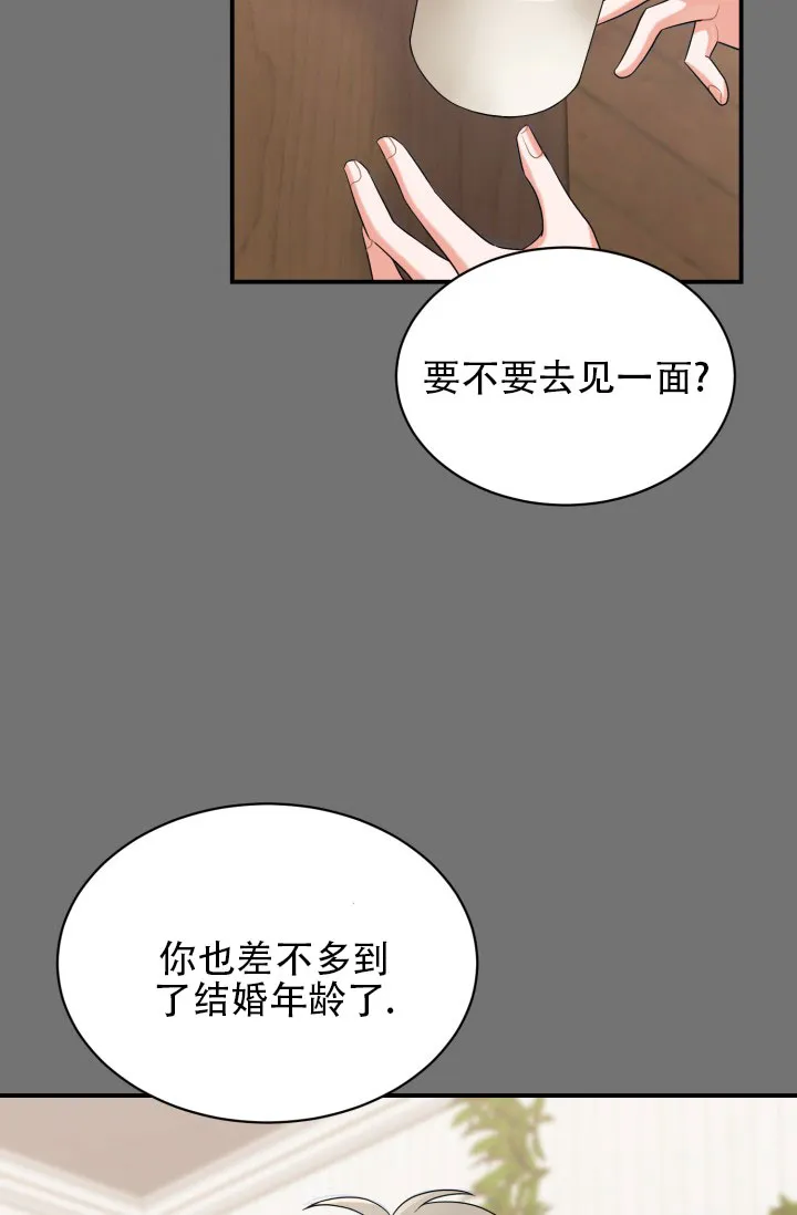 重启恋爱信号 - 第5话 - 第34张图