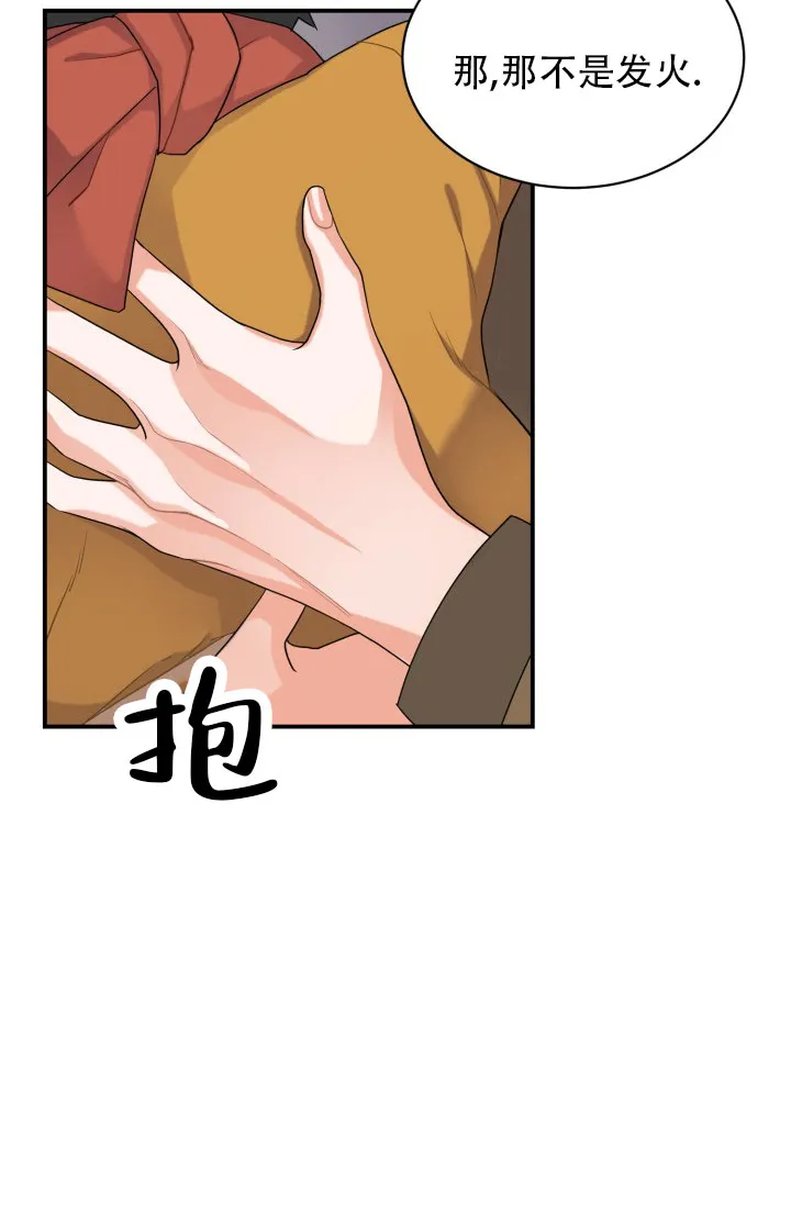 重启恋爱信号 - 第5话 - 第8张图