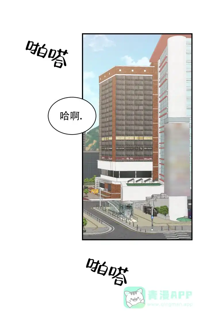 重启恋爱信号 - 第5话 - 第1张图