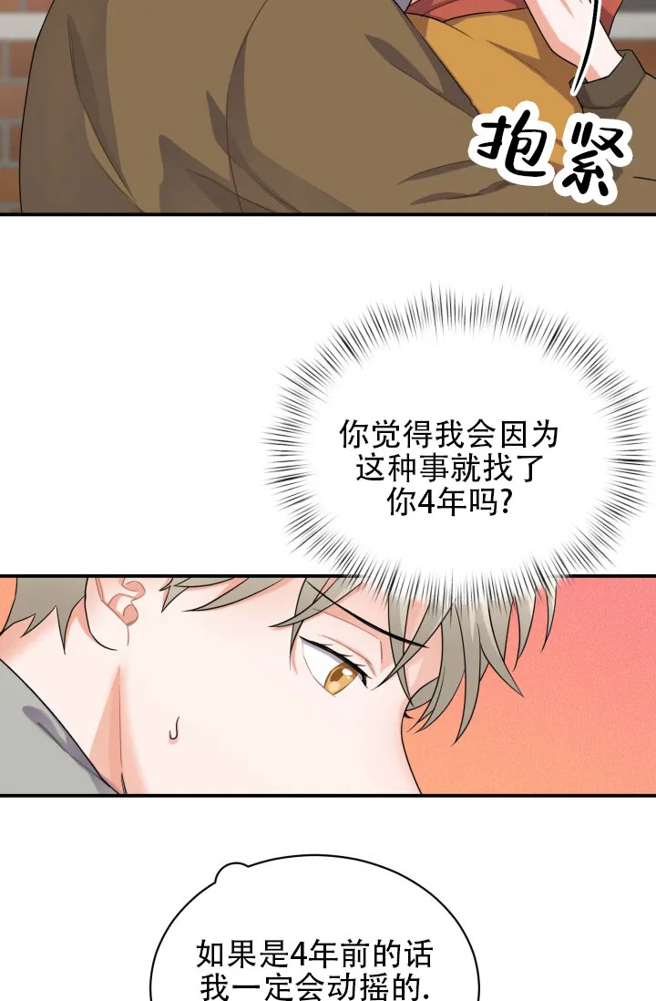 重启恋爱信号 - 第5话 - 第10张图