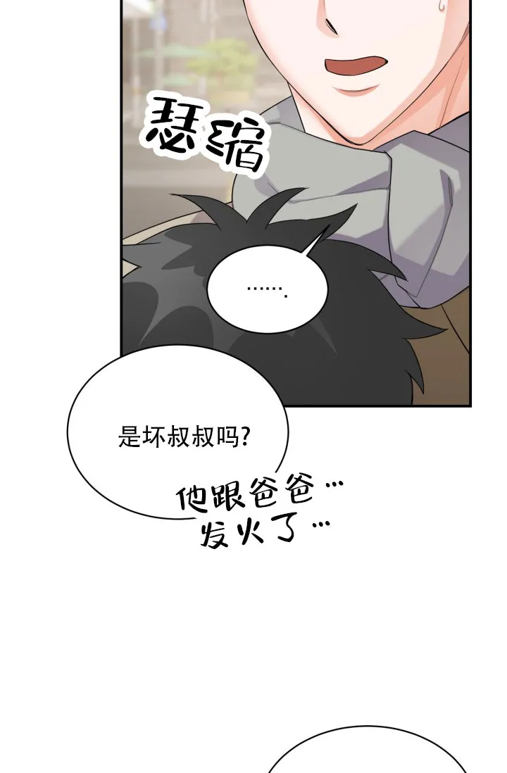 重启恋爱信号 - 第5话 - 第7张图