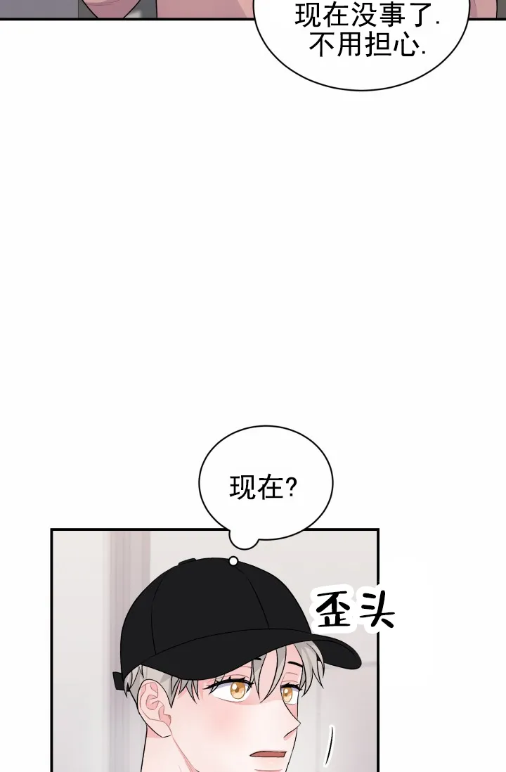 重启恋爱信号 - 第50话 - 第14张图