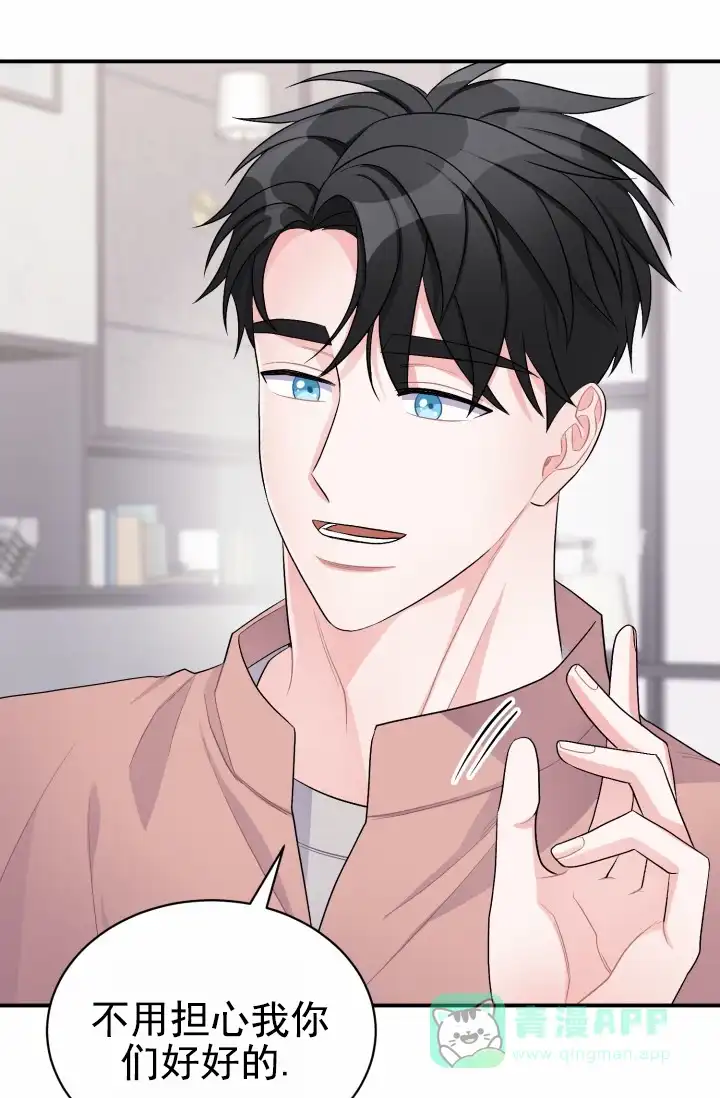 重启恋爱信号 - 第50话 - 第16张图