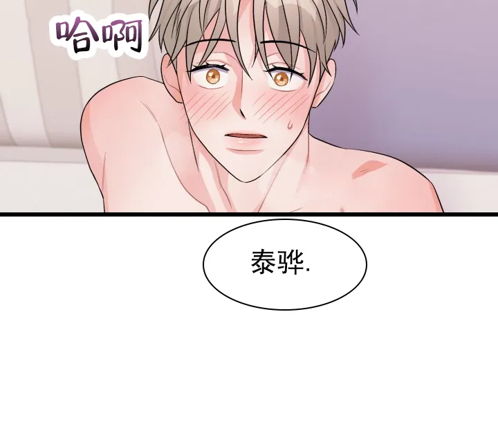 重启恋爱信号 - 第50话 - 第8张图