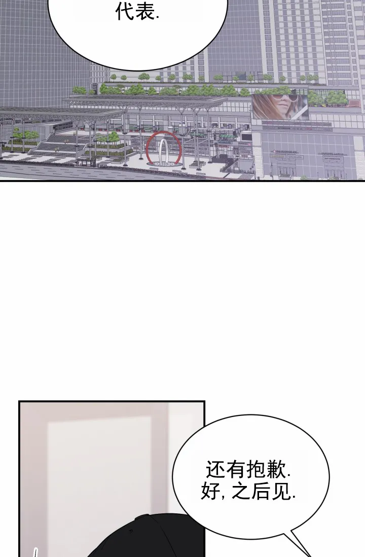 重启恋爱信号 - 第50话 - 第10张图