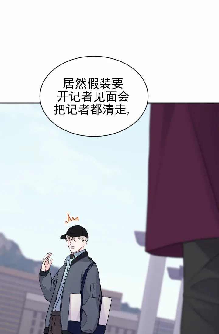 重启恋爱信号 - 第50话 - 第25张图