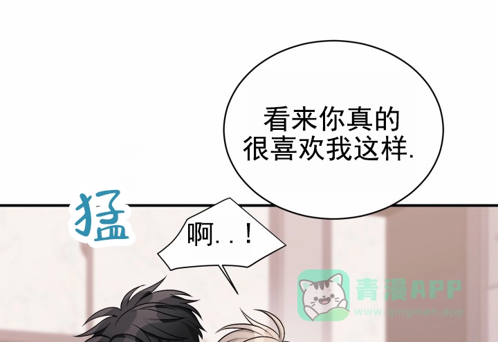 重启恋爱信号 - 第50话 - 第1张图