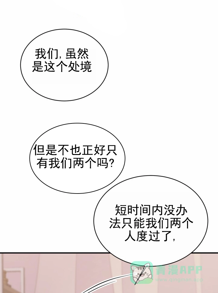 重启恋爱信号 - 第50话 - 第6张图