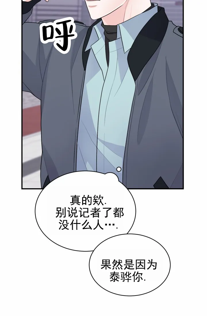 重启恋爱信号 - 第50话 - 第24张图