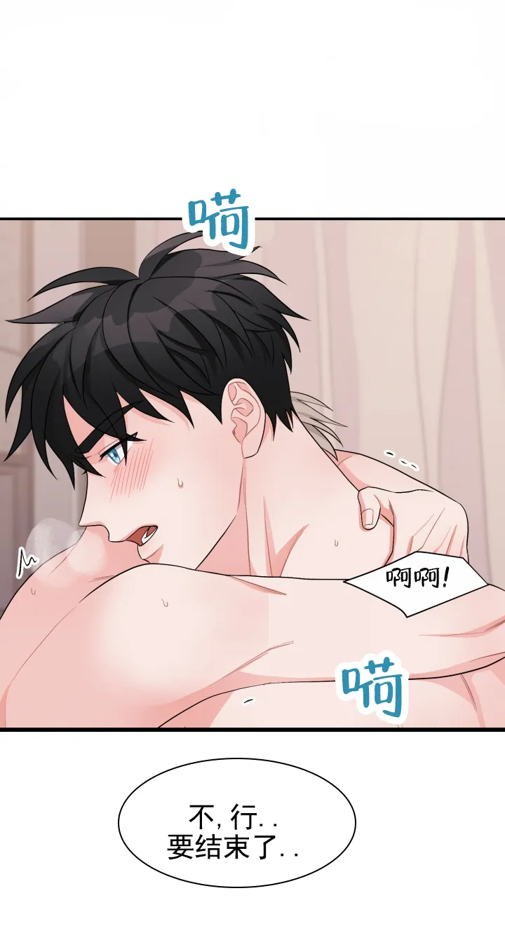 重启恋爱信号 - 第50话 - 第5张图