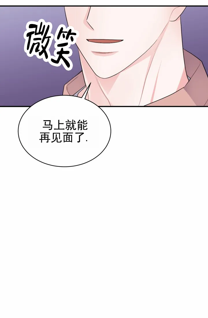 重启恋爱信号 - 第50话 - 第19张图