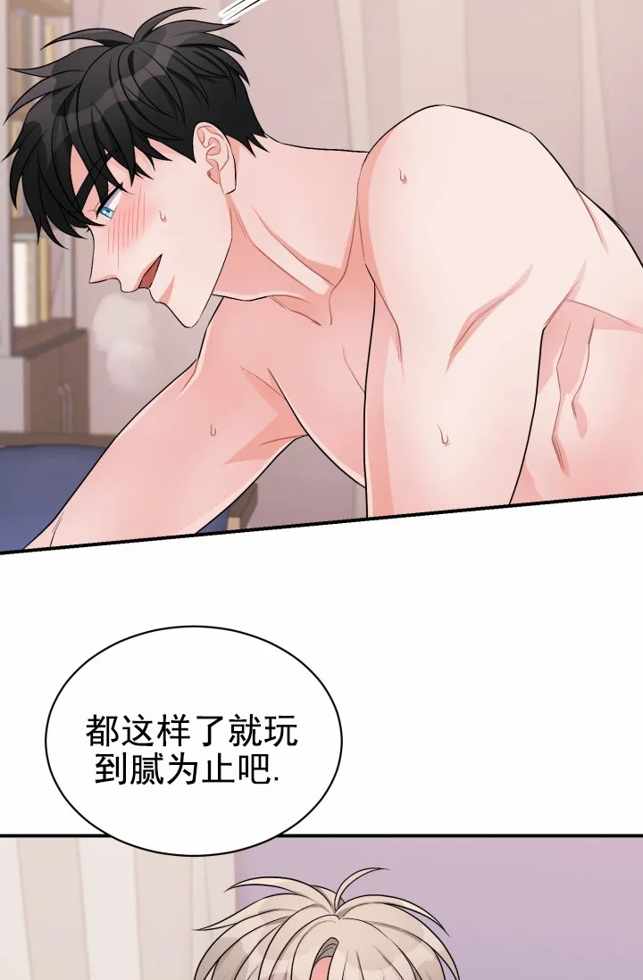 重启恋爱信号 - 第50话 - 第7张图