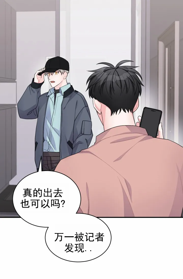 重启恋爱信号 - 第50话 - 第12张图