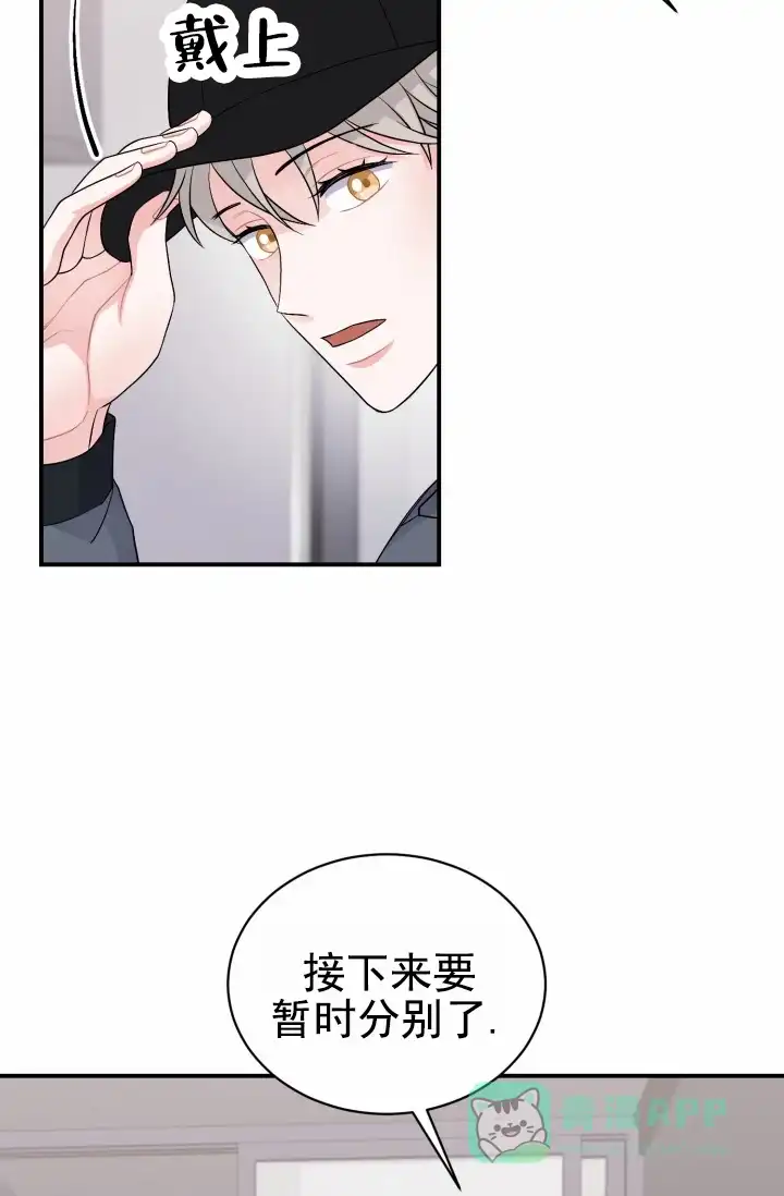 重启恋爱信号 - 第50话 - 第11张图