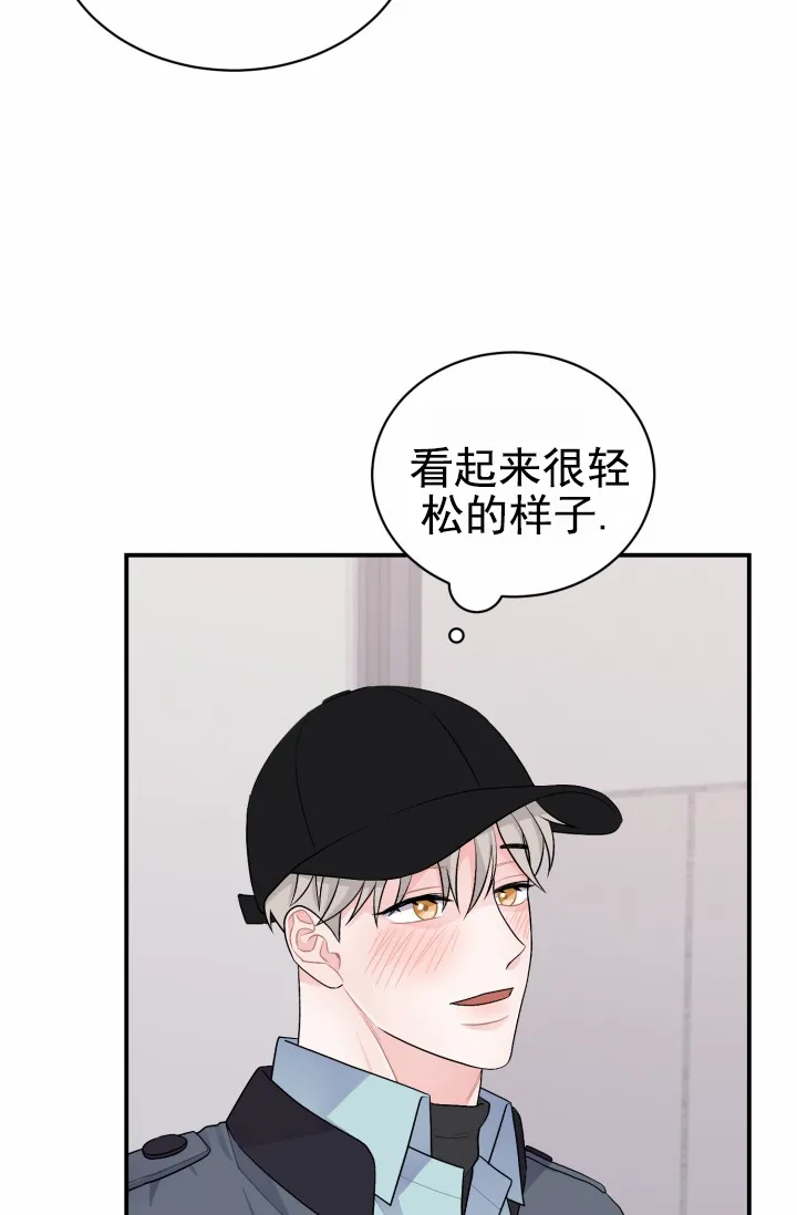 重启恋爱信号 - 第50话 - 第17张图