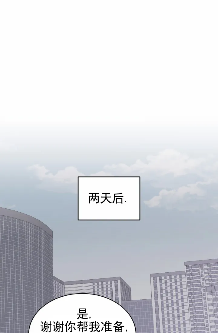 重启恋爱信号 - 第50话 - 第9张图