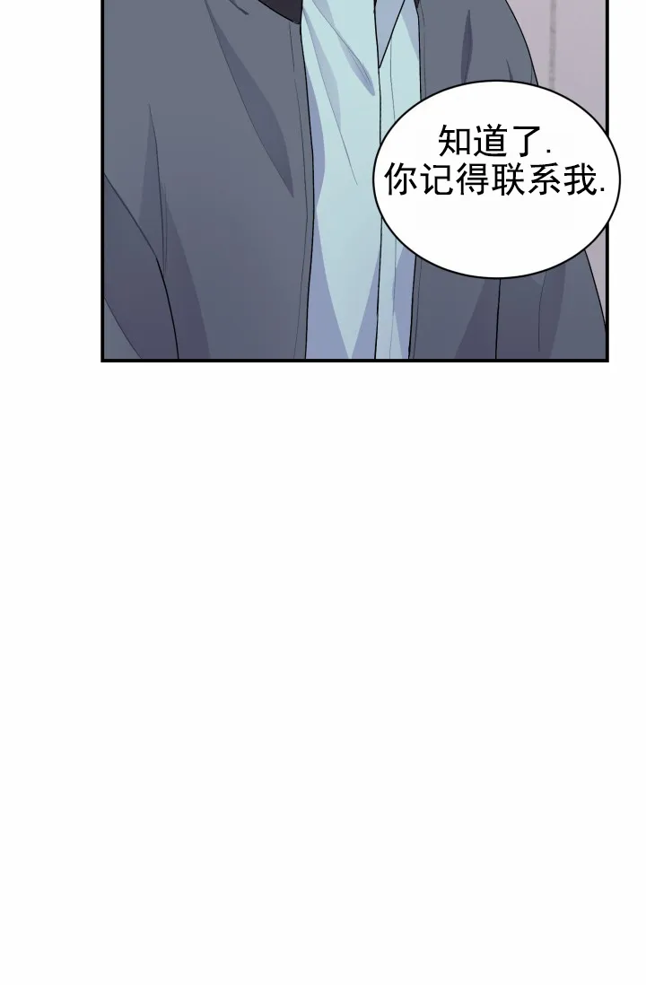 重启恋爱信号 - 第50话 - 第18张图