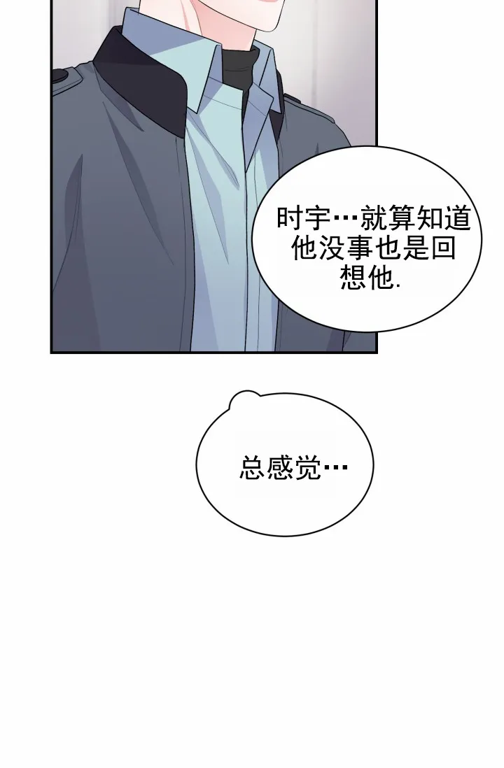 重启恋爱信号 - 第50话 - 第15张图