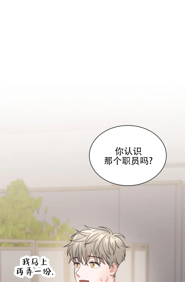 重启恋爱信号 - 第6话 - 第40张图