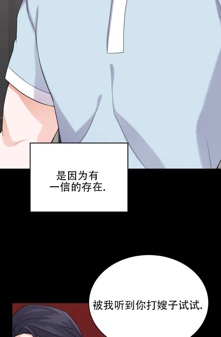 重启恋爱信号 - 第6话 - 第13张图