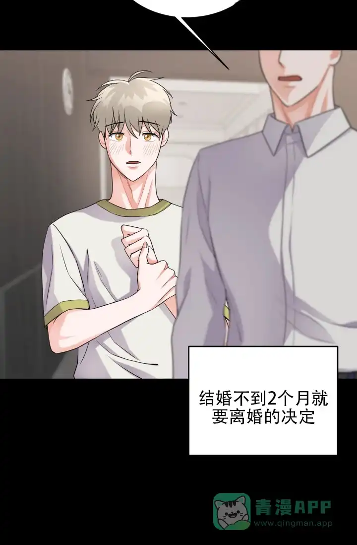 重启恋爱信号 - 第6话 - 第16张图