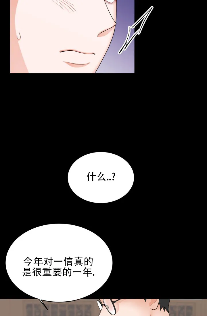 重启恋爱信号 - 第6话 - 第22张图