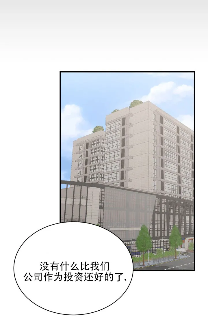 重启恋爱信号 - 第6话 - 第28张图