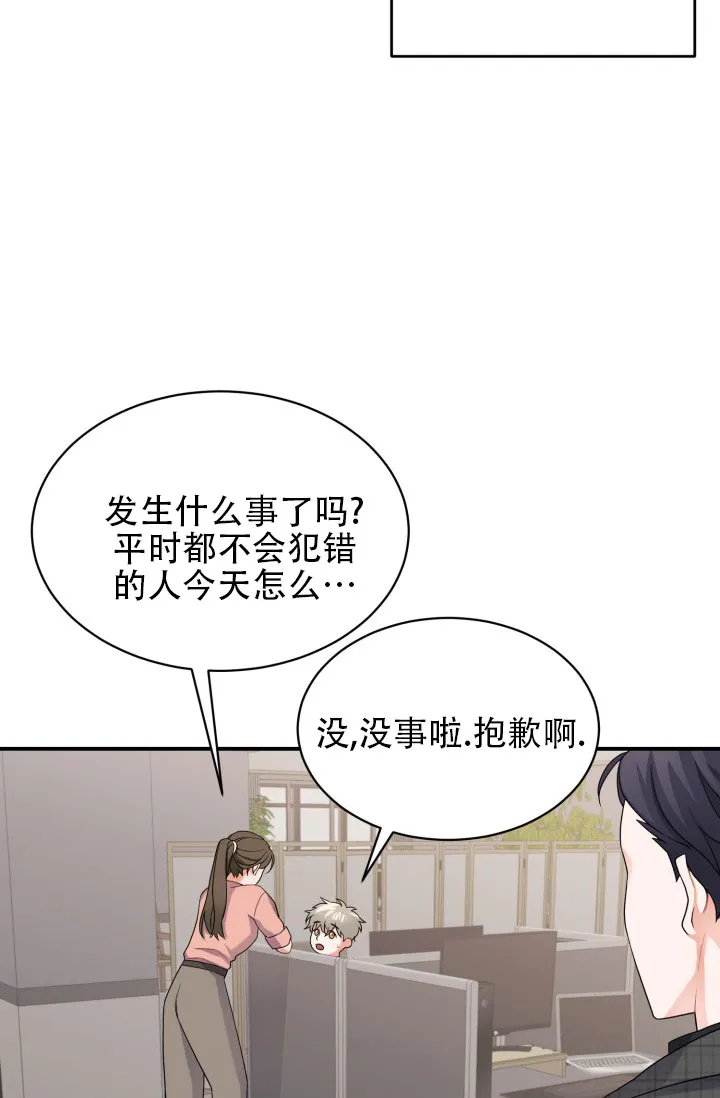 重启恋爱信号 - 第6话 - 第35张图