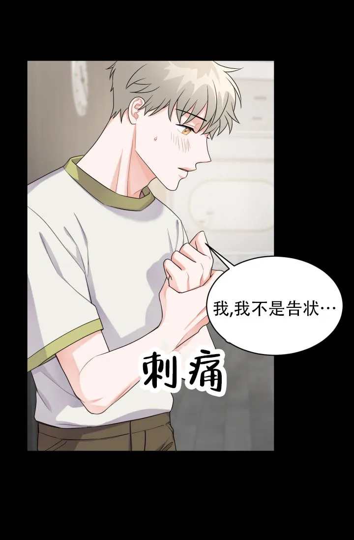 重启恋爱信号 - 第6话 - 第3张图