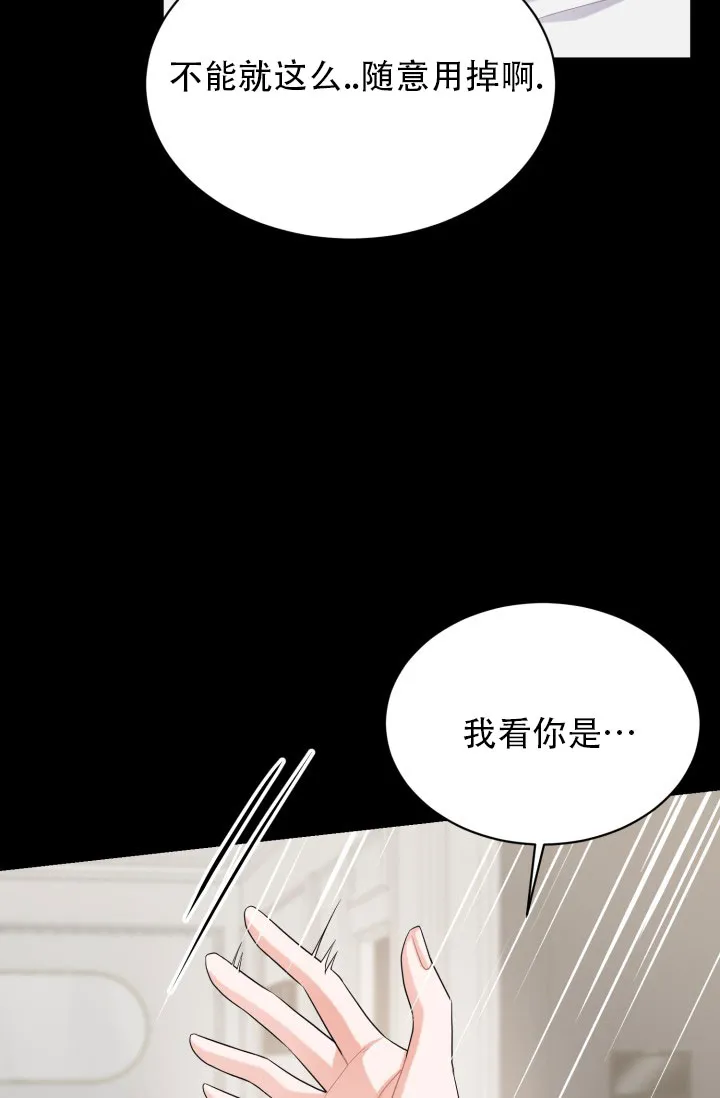 重启恋爱信号 - 第6话 - 第7张图