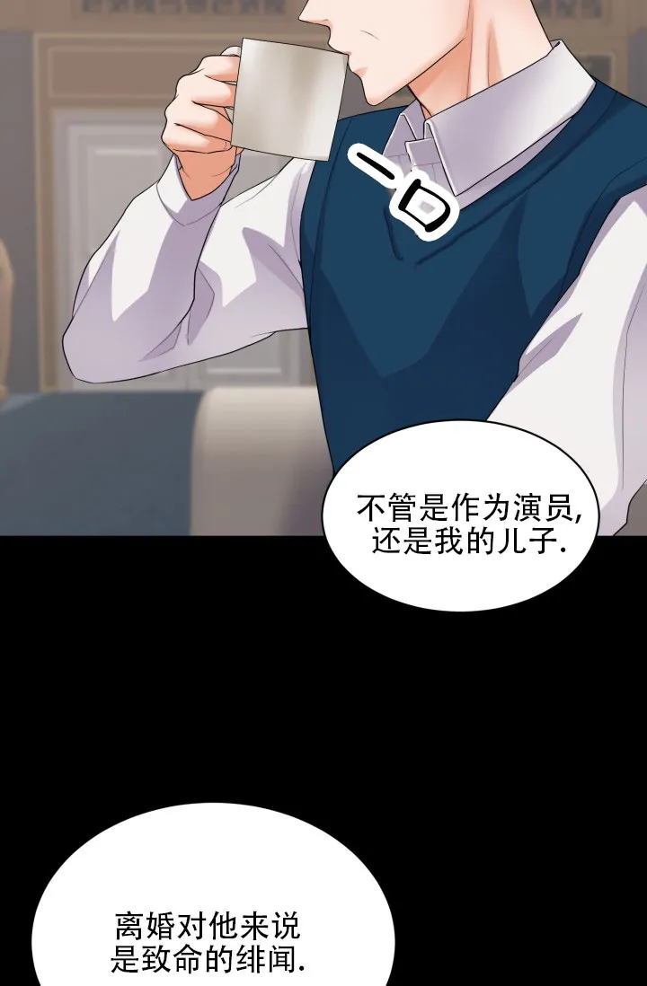 重启恋爱信号 - 第6话 - 第23张图